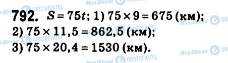 ГДЗ Алгебра 7 клас сторінка 792