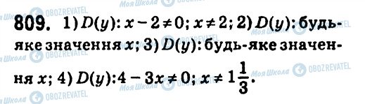 ГДЗ Алгебра 7 класс страница 809