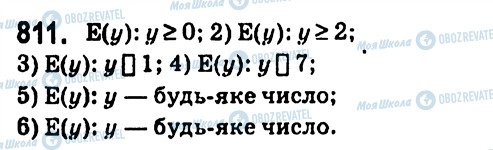 ГДЗ Алгебра 7 клас сторінка 811