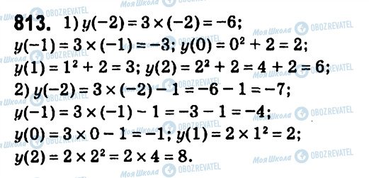ГДЗ Алгебра 7 клас сторінка 813