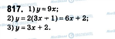 ГДЗ Алгебра 7 клас сторінка 817