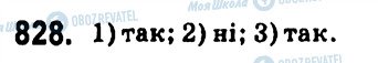 ГДЗ Алгебра 7 класс страница 828