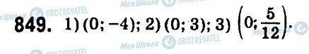 ГДЗ Алгебра 7 клас сторінка 849
