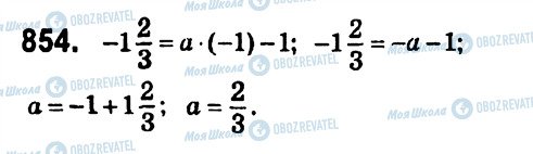 ГДЗ Алгебра 7 клас сторінка 854