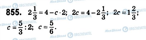 ГДЗ Алгебра 7 клас сторінка 855