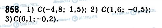 ГДЗ Алгебра 7 клас сторінка 858