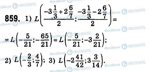 ГДЗ Алгебра 7 клас сторінка 859