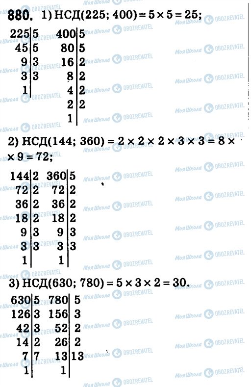 ГДЗ Алгебра 7 класс страница 880