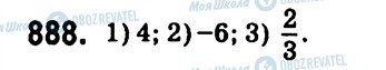ГДЗ Алгебра 7 клас сторінка 888