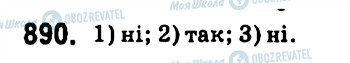 ГДЗ Алгебра 7 клас сторінка 890