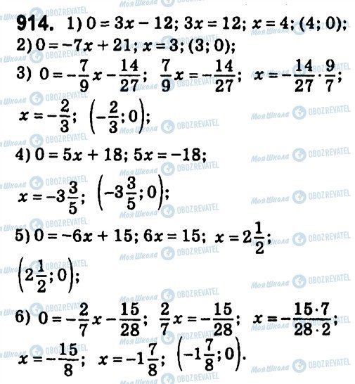 ГДЗ Алгебра 7 класс страница 914
