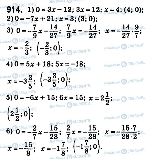ГДЗ Алгебра 7 клас сторінка 914