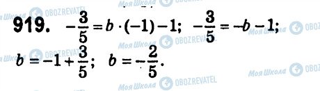 ГДЗ Алгебра 7 класс страница 919
