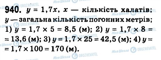 ГДЗ Алгебра 7 класс страница 940