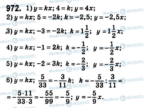 ГДЗ Алгебра 7 клас сторінка 972