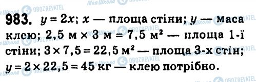 ГДЗ Алгебра 7 клас сторінка 983