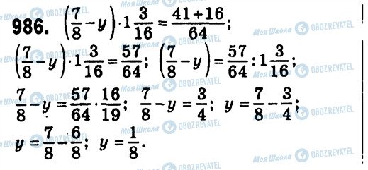 ГДЗ Алгебра 7 класс страница 986