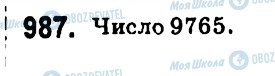 ГДЗ Алгебра 7 клас сторінка 987