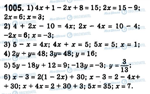ГДЗ Алгебра 7 класс страница 1005