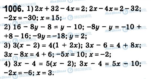 ГДЗ Алгебра 7 класс страница 1006