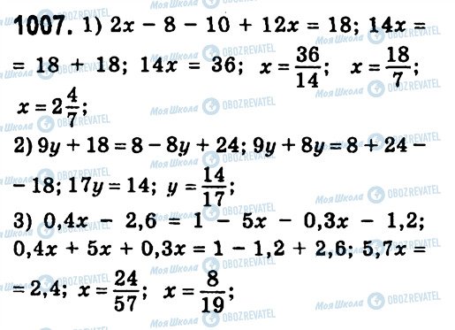 ГДЗ Алгебра 7 класс страница 1007