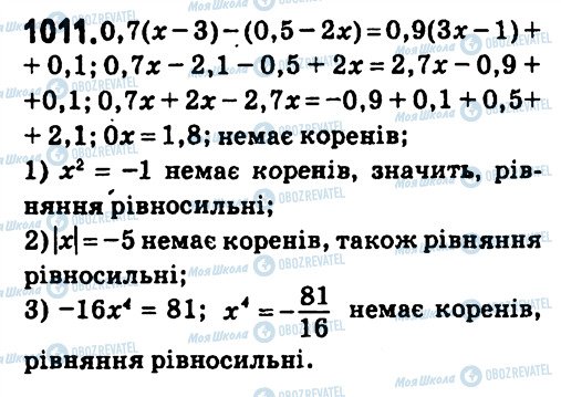 ГДЗ Алгебра 7 класс страница 1011