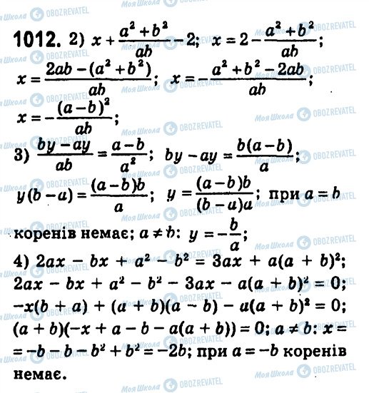 ГДЗ Алгебра 7 клас сторінка 1012