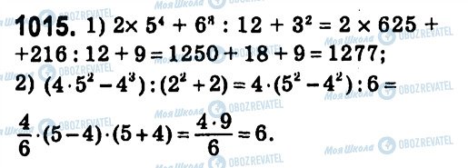 ГДЗ Алгебра 7 класс страница 1015
