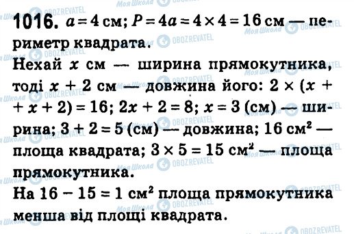 ГДЗ Алгебра 7 класс страница 1016