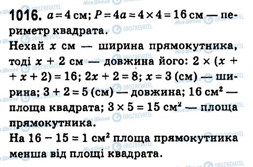 ГДЗ Алгебра 7 класс страница 1016