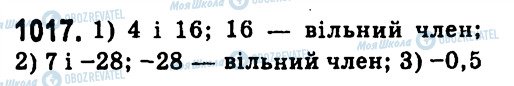 ГДЗ Алгебра 7 клас сторінка 1017