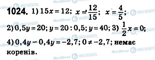 ГДЗ Алгебра 7 клас сторінка 1024