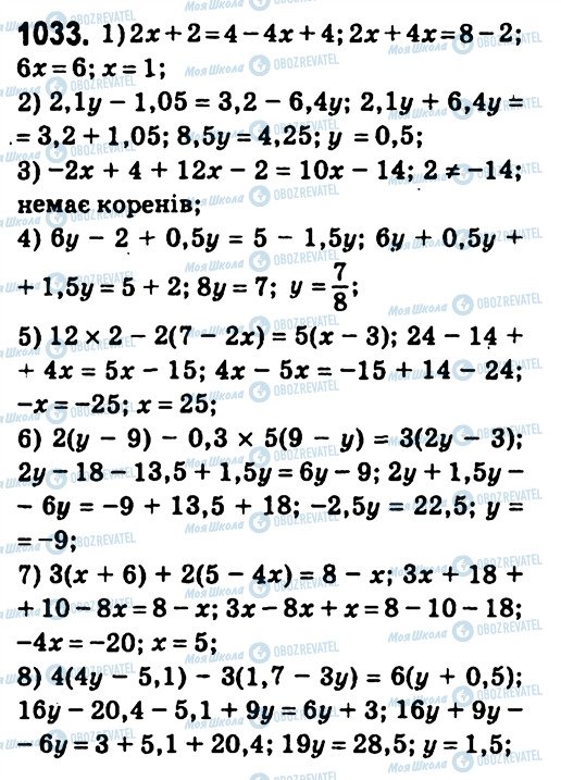 ГДЗ Алгебра 7 класс страница 1033