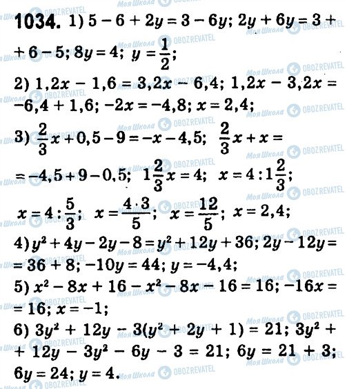 ГДЗ Алгебра 7 клас сторінка 1034