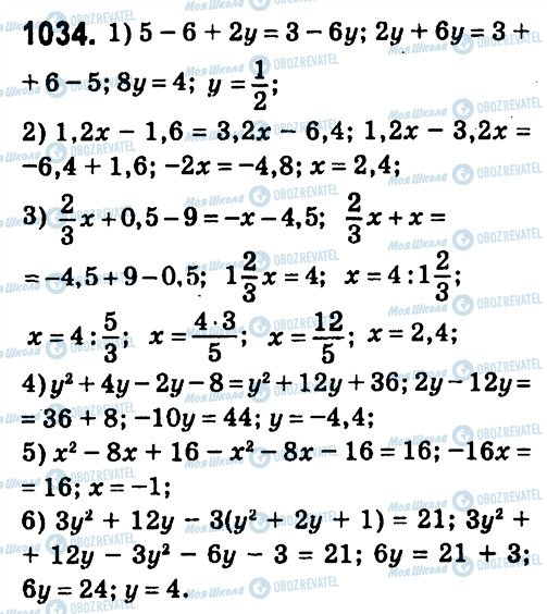 ГДЗ Алгебра 7 класс страница 1034