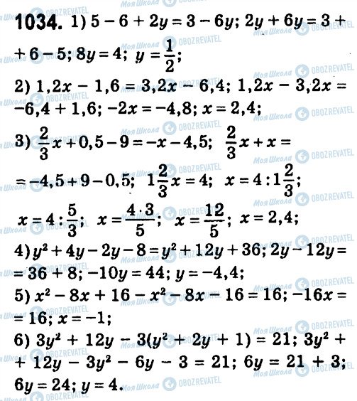 ГДЗ Алгебра 7 класс страница 1034