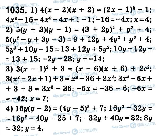 ГДЗ Алгебра 7 класс страница 1035