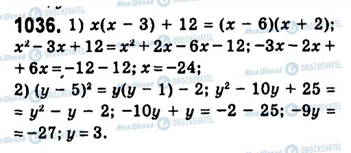 ГДЗ Алгебра 7 клас сторінка 1036