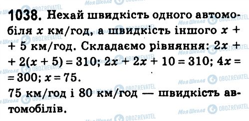 ГДЗ Алгебра 7 класс страница 1038