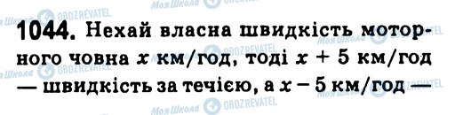 ГДЗ Алгебра 7 класс страница 1044