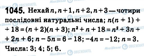 ГДЗ Алгебра 7 класс страница 1045
