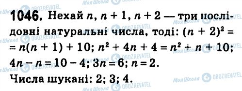 ГДЗ Алгебра 7 класс страница 1046
