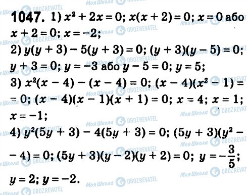 ГДЗ Алгебра 7 класс страница 1047