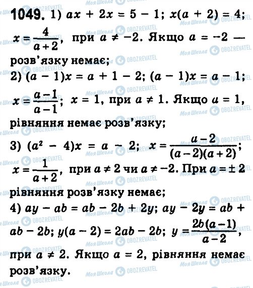 ГДЗ Алгебра 7 класс страница 1049