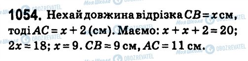 ГДЗ Алгебра 7 клас сторінка 1054