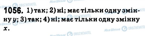 ГДЗ Алгебра 7 класс страница 1056