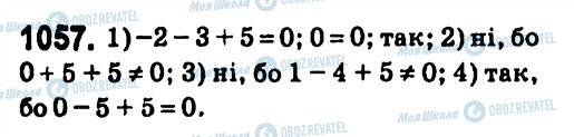 ГДЗ Алгебра 7 класс страница 1057