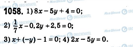 ГДЗ Алгебра 7 класс страница 1058