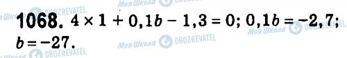 ГДЗ Алгебра 7 клас сторінка 1068