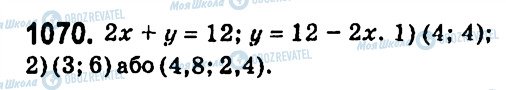 ГДЗ Алгебра 7 класс страница 1070